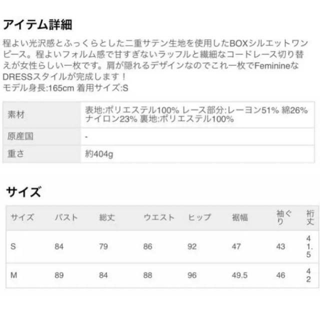 LagunaMoon(ラグナムーン)のLADYレースラッフルBOXワンピース レディースのワンピース(ひざ丈ワンピース)の商品写真