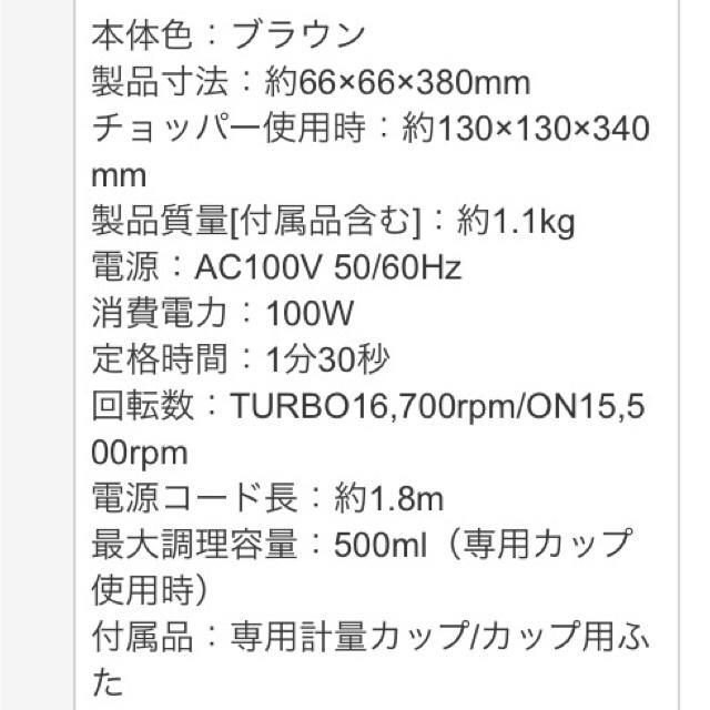 TWINBIRD(ツインバード)の新品未使用‼︎チョッパー付ハンディーブレンダー‼︎送料無料‼︎ スマホ/家電/カメラの調理家電(ジューサー/ミキサー)の商品写真