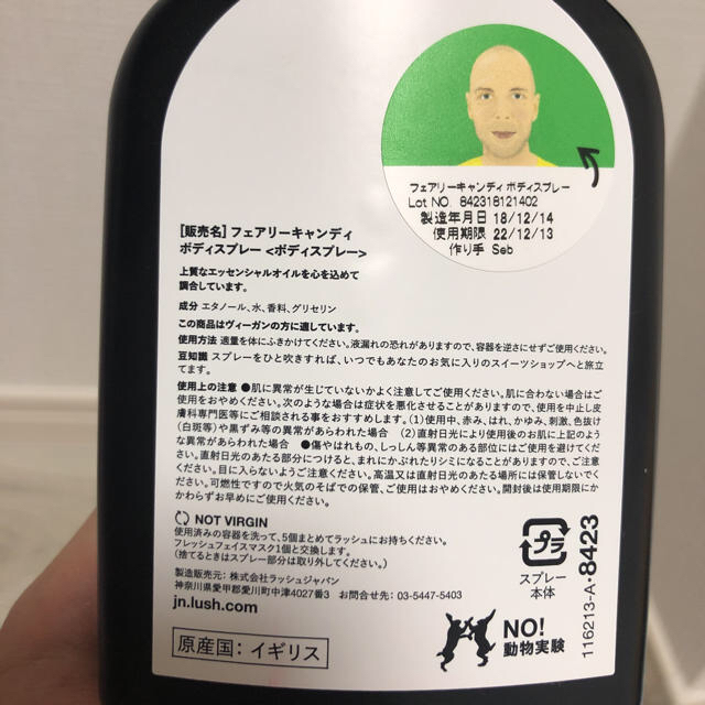 LUSH(ラッシュ)のピンポンマム様専用 コスメ/美容の香水(その他)の商品写真