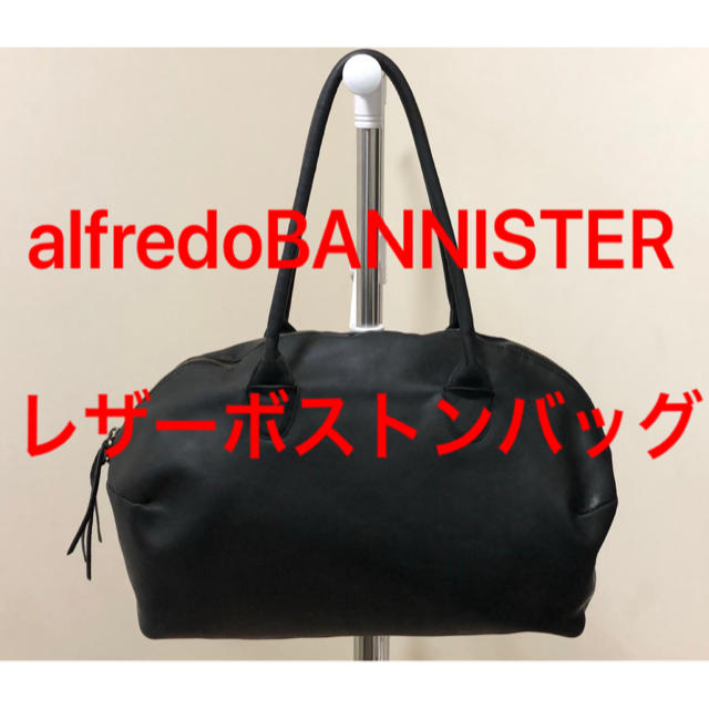 alfredoBANNISTER(アルフレッドバニスター)のアルフレッドバニスター レザー ボストンバッグ ブラック 黒 本革 メンズのバッグ(ショルダーバッグ)の商品写真