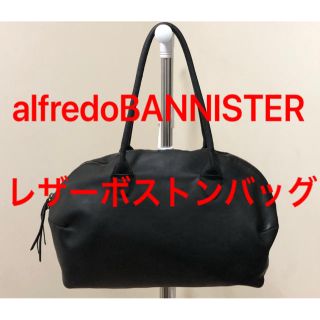 アルフレッドバニスター(alfredoBANNISTER)のアルフレッドバニスター レザー ボストンバッグ ブラック 黒 本革(ショルダーバッグ)