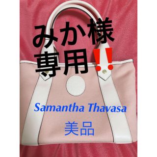 サマンサタバサ(Samantha Thavasa)のみか様専用！Samantha Thavasa トートバッグ(マザーズバッグ)