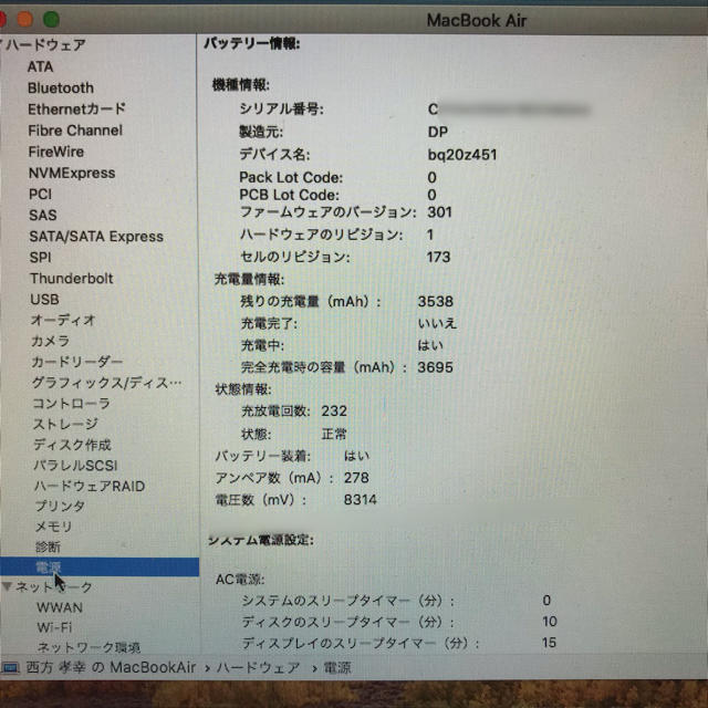 MacBookAir 11 Late2010 1.6GHz/4GB/128GB