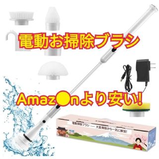 【新品未使用】AGPTEC 電動お掃除ブラシ 充電式&無線操作 防水 (その他)