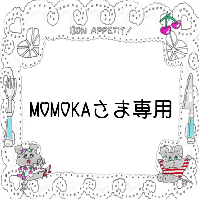 最安値 MOMOKA様専用ページ タレントグッズ www.catorce6.com