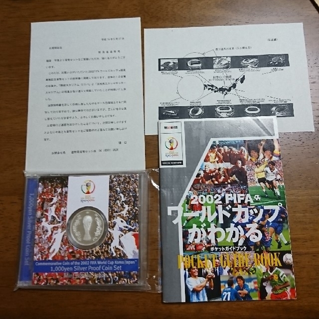 ☆レア☆2002 FIFAワールドカップ1000yen ガイドブックと訂正書 スポーツ/アウトドアのサッカー/フットサル(記念品/関連グッズ)の商品写真