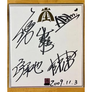 嵐 - 【naomi-damon様専用】嵐 10周年 5000人限定 サイン色紙 レアの
