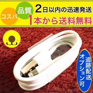 アイフォーン(iPhone)の充電器(バッテリー/充電器)