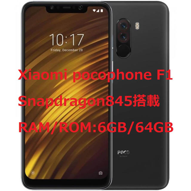 【即納&大特価】 pocophone 新品未開封☆Xiaomi F1 Black 64GB 6GB スマートフォン本体 【即納&大特価】 pocophone 新品未開封☆Xiaomi F1 Black 64GB 6GB スマートフォン本体
