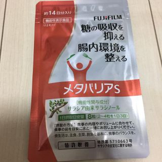 フジフイルム(富士フイルム)のメタバリアS 14日分 新品未開封(ダイエット食品)