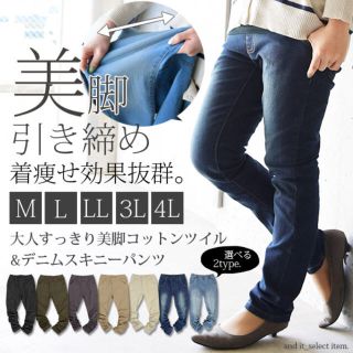 アンドイット(and it_)のmi♪様専用新品☆and it☆コットンツイル ストレッチレギパン３Ｌエクリュ(カジュアルパンツ)