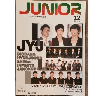 JUNIOR  2011年12月号(アート/エンタメ/ホビー)