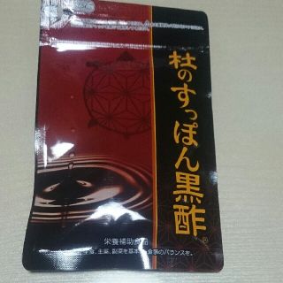 すっぽん黒酢サプリ(ダイエット食品)