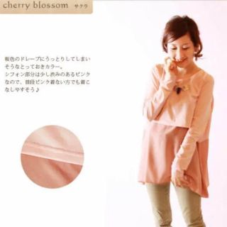 マタニティー(MATERNITY)のMilktea 授乳服 桜色トップス(マタニティトップス)