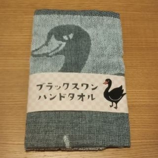 イマバリタオル(今治タオル)のハムミ様専用  ブラックスワン ハンドタオル アフラック 今治タオル(タオル/バス用品)