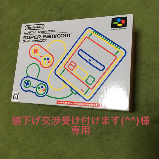 ニンテンドークラシックミニ スーパーファミコン