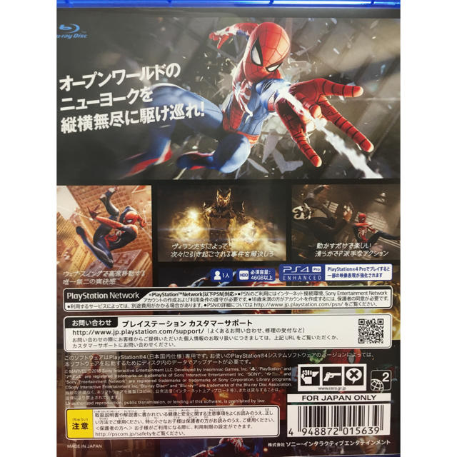 MARVEL(マーベル)のPS4専用 スパイダーマン  エンタメ/ホビーのゲームソフト/ゲーム機本体(家庭用ゲームソフト)の商品写真