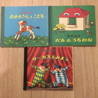 しかけ絵本 3冊セット じぶんでひらく絵本(絵本/児童書)