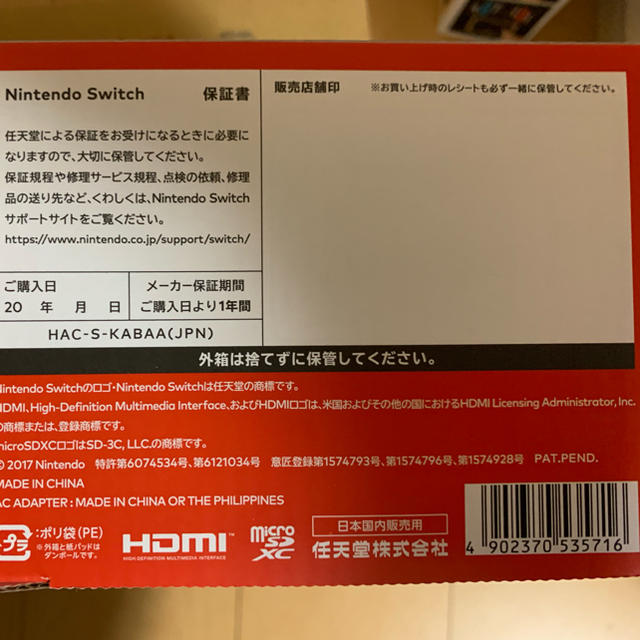 新品未開封 Nintendo Switch ネオンブルー / ネオンレッド