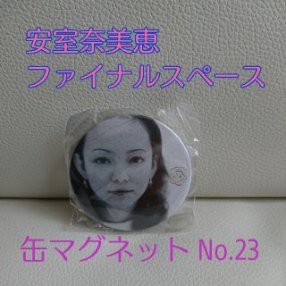 安室奈美恵 ファイナルスペース 渋谷 オフィシャルグッズ 缶マグネット(女性タレント)