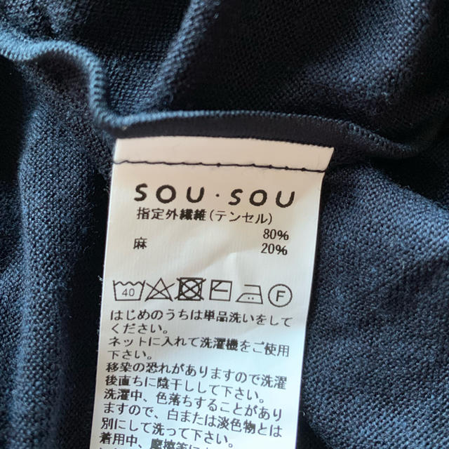 SOU・SOU(ソウソウ)のSOU•SOU 羽織 レディースのトップス(その他)の商品写真