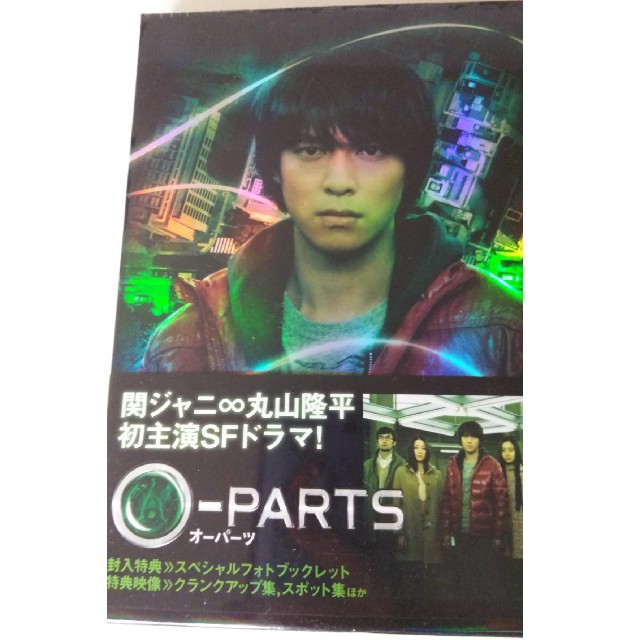 関ジャニ∞(カンジャニエイト)の関ジャニ∞ 丸山隆平主演 O-PARTS Blu-ray盤 未開封品 エンタメ/ホビーのDVD/ブルーレイ(TVドラマ)の商品写真