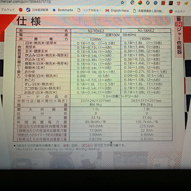 三菱(ミツビシ)のMITSUBISHI  ✨炭炊釜 IH炊飯ジャー(一升炊き)   スマホ/家電/カメラの調理家電(炊飯器)の商品写真