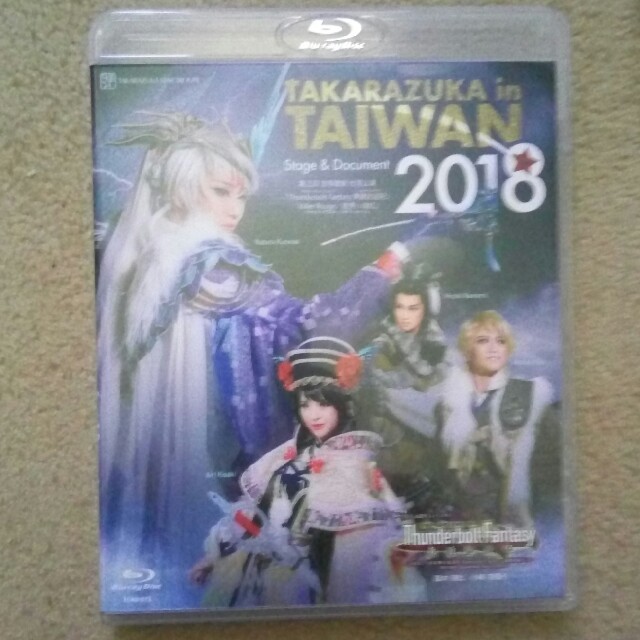 宝塚星組 台湾公演2018　Blu-ray