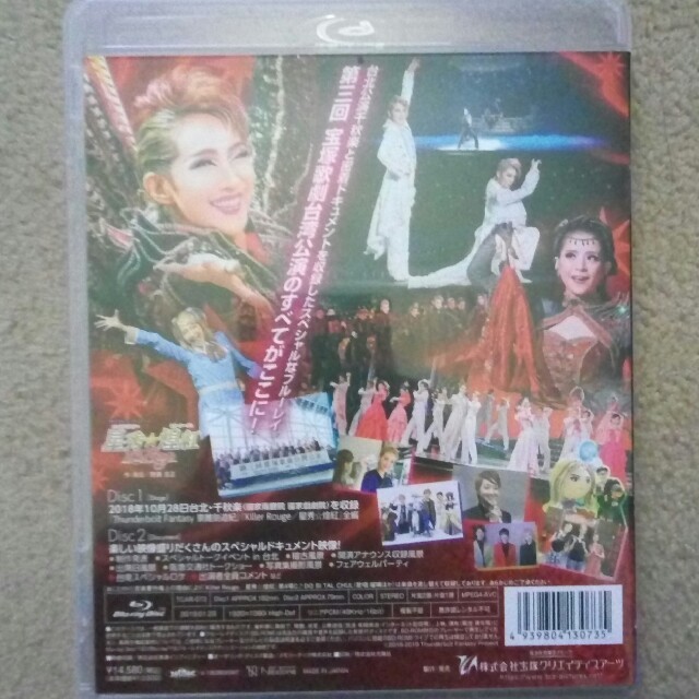 宝塚星組 台湾公演2018 Blu-ray | bluesandsacademy.org