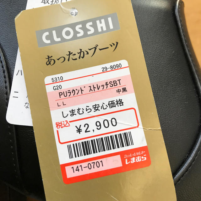 しまむら(シマムラ)のしまむら レディースあったかショートブーツ ✨新品✨ レディースの靴/シューズ(ブーツ)の商品写真