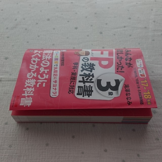 TAC出版(タックシュッパン)のみんなが欲しかった！FPの教科書 3級 エンタメ/ホビーの本(資格/検定)の商品写真