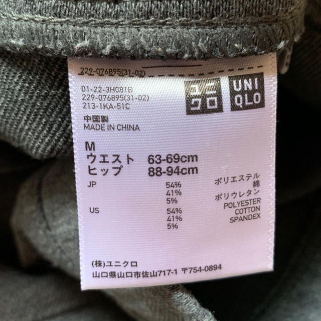 UNIQLO(ユニクロ)のUNIQLO レギパン レディースのパンツ(スキニーパンツ)の商品写真