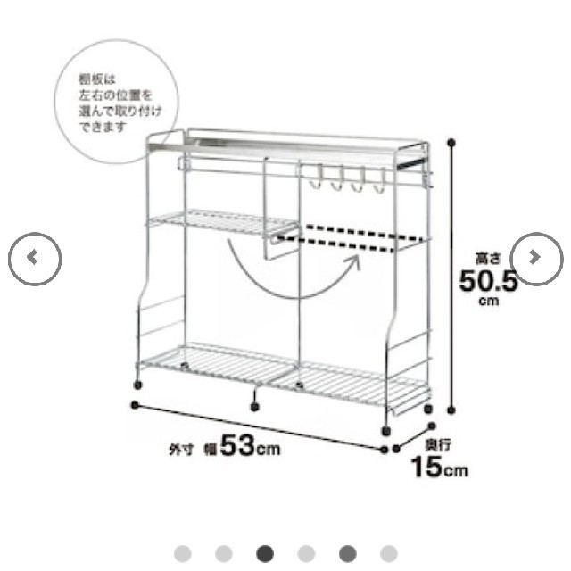 ニトリ(ニトリ)のNITORI　コンロ横ラック インテリア/住まい/日用品のキッチン/食器(収納/キッチン雑貨)の商品写真