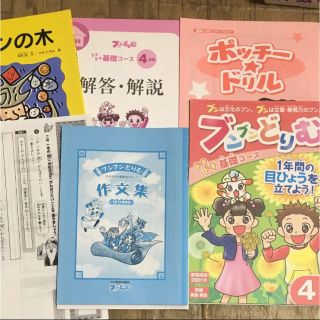 ブンブンどりむ 小学生2年生対象 1年分 www.krzysztofbialy.com