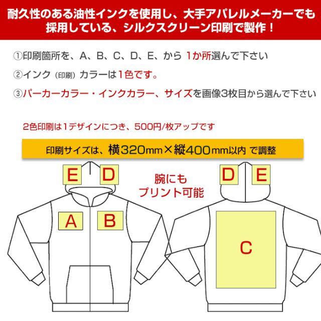 オーダー パーカージップ  プリント 印刷 オリジナル 5枚