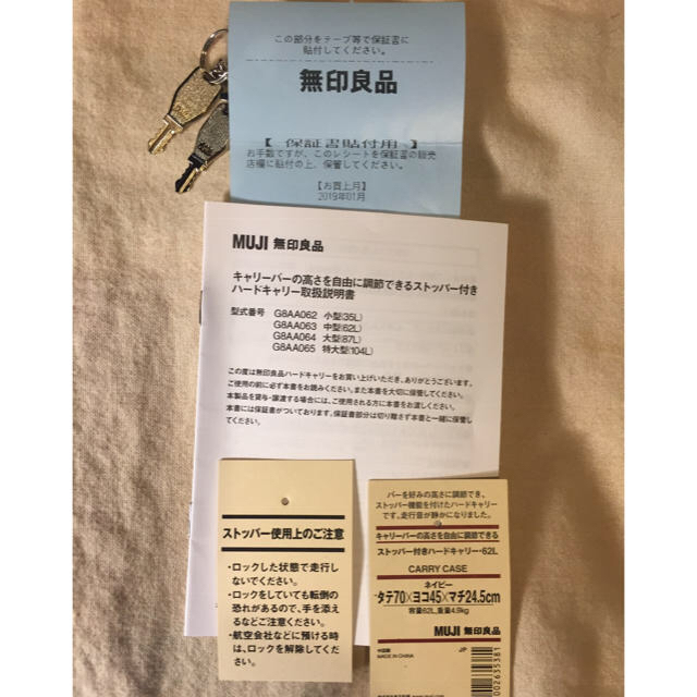 MUJI (無印良品)(ムジルシリョウヒン)の無印 MUJI ストッパー付きハードキャリー 62L ネイビー レディースのバッグ(スーツケース/キャリーバッグ)の商品写真