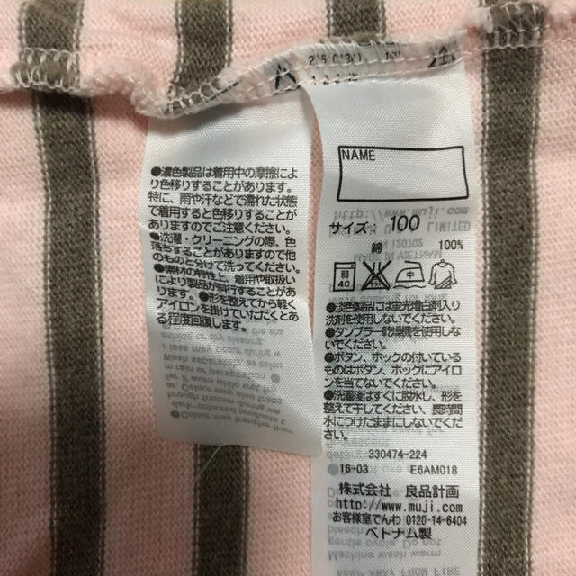 MUJI (無印良品)(ムジルシリョウヒン)の無印 ボーダー ロンT 100㎝ ピンク グレー キッズ/ベビー/マタニティのキッズ服女の子用(90cm~)(Tシャツ/カットソー)の商品写真