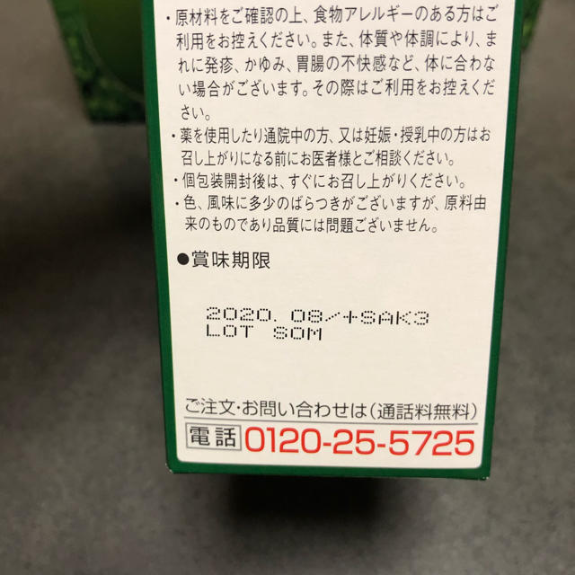 世田谷自然食品 青汁 三箱セット 食品/飲料/酒の健康食品(青汁/ケール加工食品)の商品写真