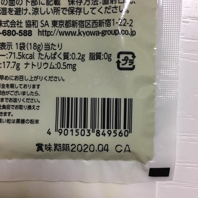 抹茶 くず湯 食品/飲料/酒の飲料(茶)の商品写真