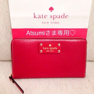 ケイトスペードニューヨーク(kate spade new york)の新品 kate spade 長財布 赤(財布)