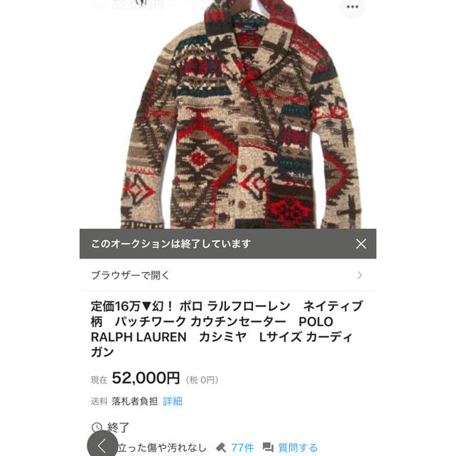 ラルフローレン ネイティブ柄 カーディガン RRL パッチワーク