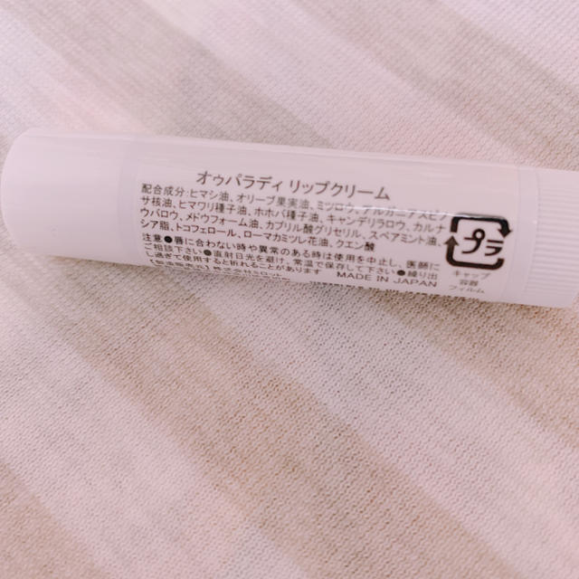 AUX PARADIS(オゥパラディ)のAUX PARADIS リップ コスメ/美容のスキンケア/基礎化粧品(リップケア/リップクリーム)の商品写真