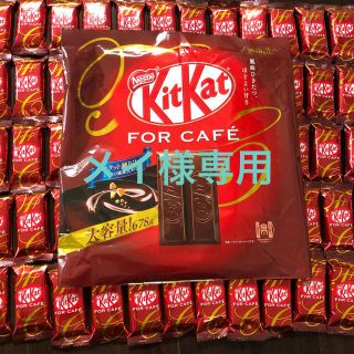 ネスレ(Nestle)のメイ様専用キットカット 限定for cafe 業務用 60枚 コストコ(菓子/デザート)