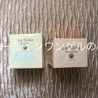 ラサーナ(LaSana)のトワ様専用   オールインワンゲル(オールインワン化粧品)