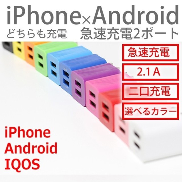 USB2口コンセント スマホ/家電/カメラのスマートフォン/携帯電話(バッテリー/充電器)の商品写真