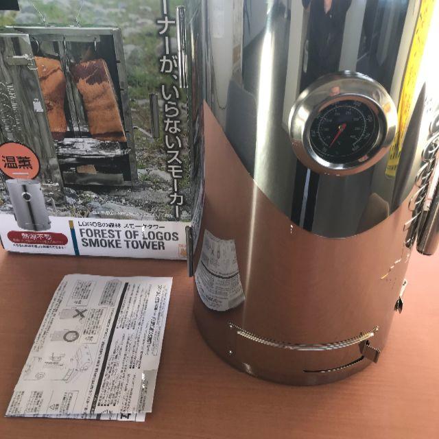ロゴス(LOGOS) スモーカー LOGOSの森林 スモークタワー 燻煙器 ロゴス(LOGOS) スモーカー LOGOSの森林 スモークタワー 燻煙器