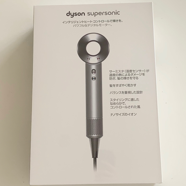 ダイソン ドライヤー dyson supersonic 新品未開封