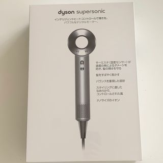 ダイソン(Dyson)のダイソン ドライヤー dyson supersonic 新品未開封(ドライヤー)