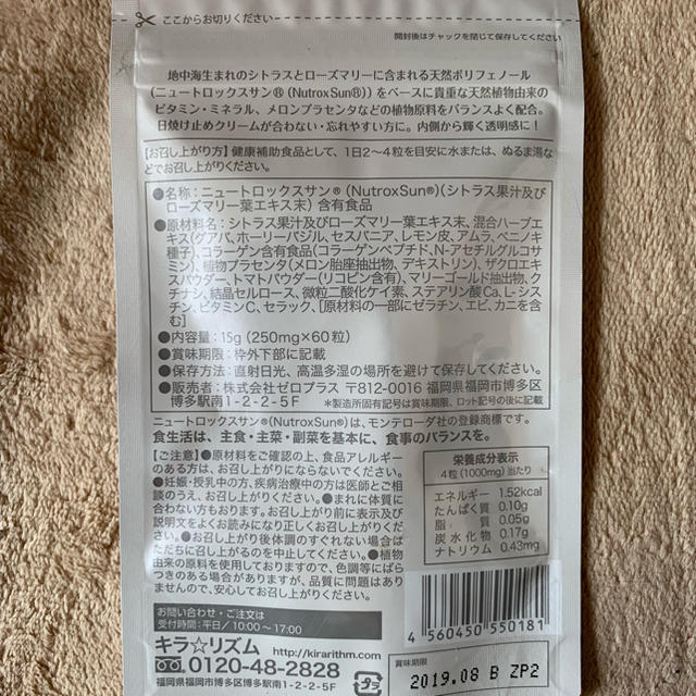 ホワイトヴェール 飲む日焼け止め コスメ/美容のボディケア(日焼け止め/サンオイル)の商品写真