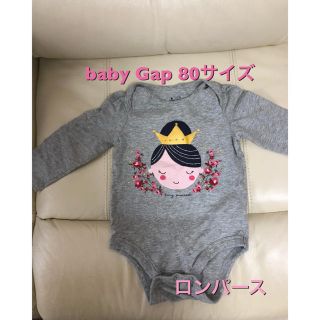 ベビーギャップ(babyGAP)のベビーギャップ ロンパース 80サイズ(ロンパース)